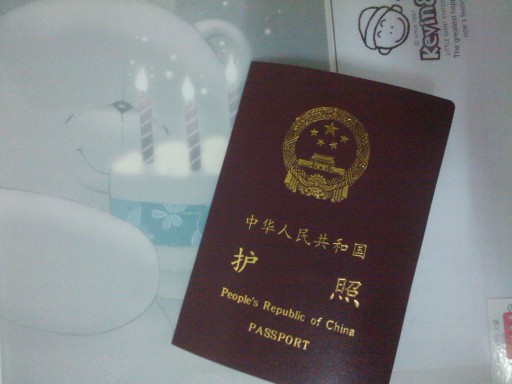 我也有护照啦